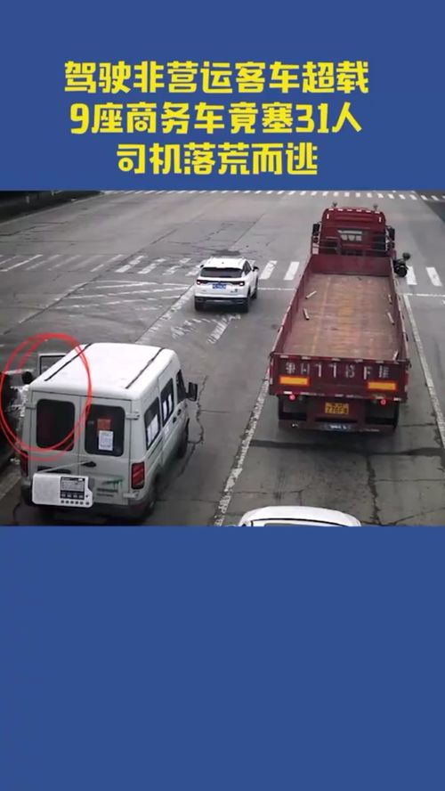 汽车超载限载多少 汽车超载限载多少