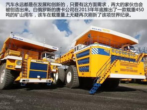 汽车最重拉多少吨