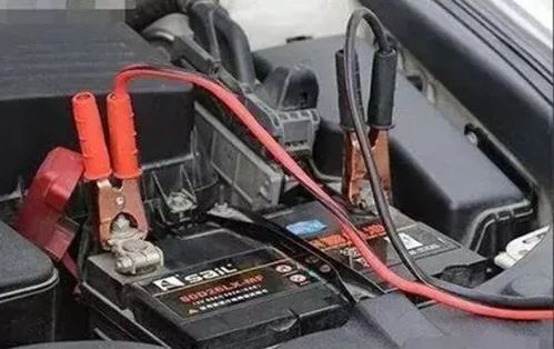 汽车搭电是多少 汽车搭电是多少