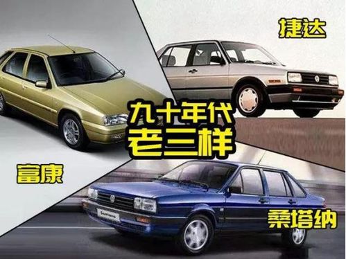 富康卖了多少辆汽车 富康卖了多少辆汽车