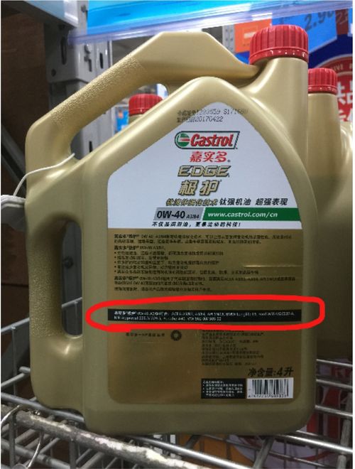 汽车机油最低多少合适 汽车机油最低多少合适