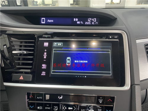 汽车雷达孔直径多少 汽车雷达孔直径多少