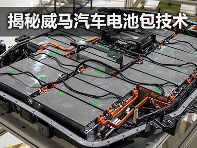 汽车电池包多少伏 汽车电池包多少伏