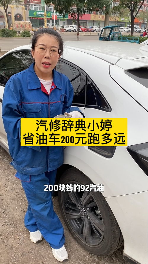 汽油汽车能跑多少公里 汽油汽车能跑多少公里