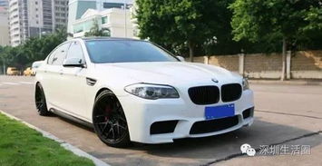 宝马520汽车包围多少