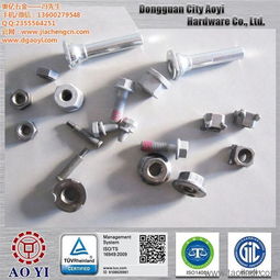 汽车安装螺栓报价多少 汽车安装螺栓报价多少