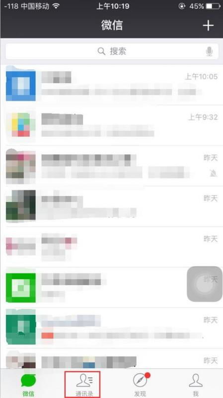 微信可以不接收共同好友点赞提醒了 微信可以不接收共同好友点赞提醒了