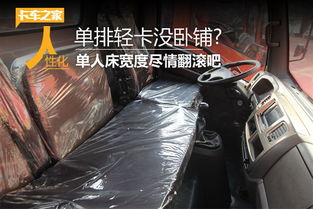 单排汽车宽度是多少 单排汽车宽度是多少