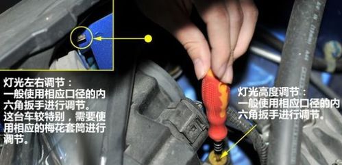 汽车大灯调到多少合适