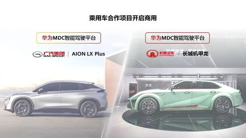 华为汽车电耗多少瓦 华为汽车电耗多少瓦