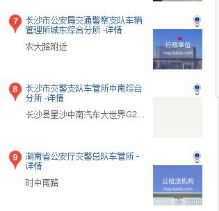 长沙汽车超速多少罚款