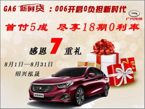 汽车炫色优惠多少 汽车炫色优惠多少