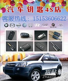 临朐汽车开锁价格多少 临朐汽车开锁价格多少