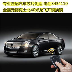 临朐汽车开锁价格多少 临朐汽车开锁价格多少