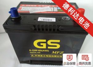 吉利汽车电瓶多少毫安