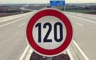 村庄路段汽车限速多少