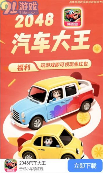 单机汽车多少钱