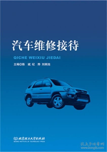 汽车维修接待多少工资 汽车维修接待多少工资