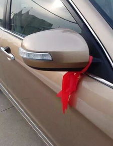 汽车上放多少红布 汽车上放多少红布