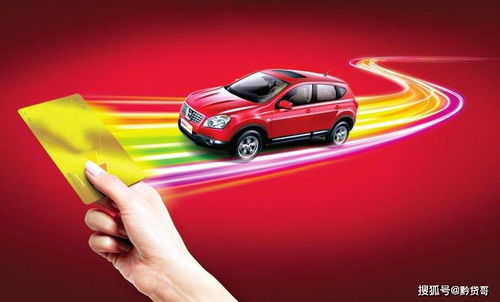 汽车贷款多少利 汽车贷款多少利