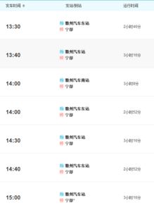 宁都汽车到广州多少 宁都汽车到广州多少