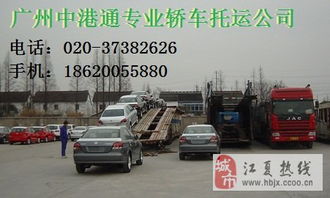 博乐汽车托运报价多少 博乐汽车托运报价多少