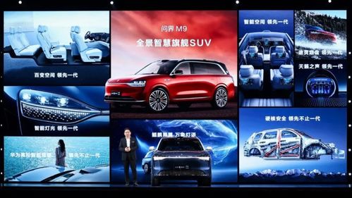 华为汽车预售多少台 华为汽车预售多少台