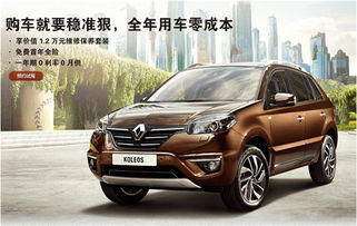 雷诺汽车电流多少安 雷诺汽车电流多少安