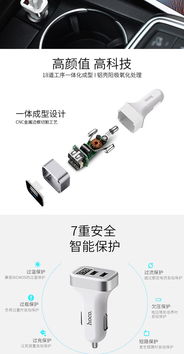 汽车上usb多少功率