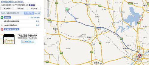 涡阳到丰县多少汽车 涡阳到丰县多少汽车