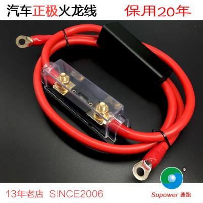 汽车正极线多少平方