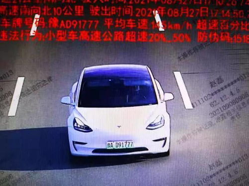 小型家用汽车超速多少