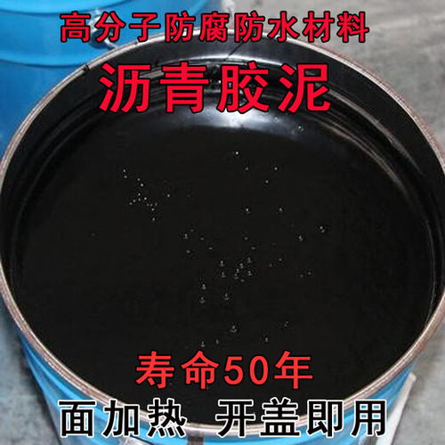 汽车沥青胶泥价格多少 汽车沥青胶泥价格多少