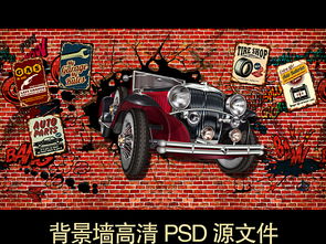 汽车涂鸦墙价格多少 汽车涂鸦墙价格多少