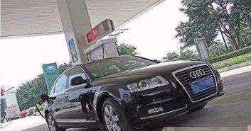 奥迪汽车加油要求多少 奥迪汽车加油要求多少