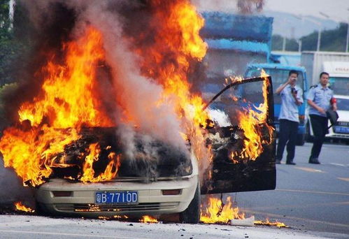 每年多少起汽车自燃 每年多少起汽车自燃