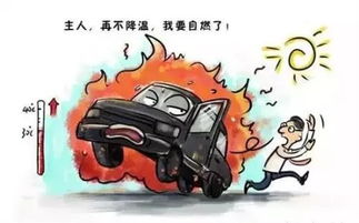 每年多少起汽车自燃 每年多少起汽车自燃