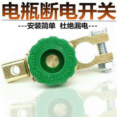 汽车电瓶开关多少安培