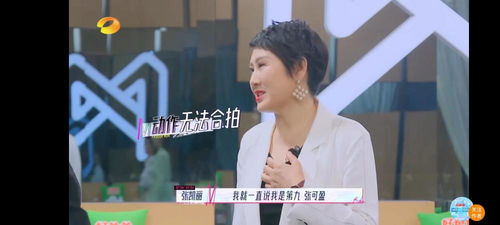 张凯丽女儿张可盈回应节目里爆哭 张凯丽女儿张可盈回应节目里爆哭