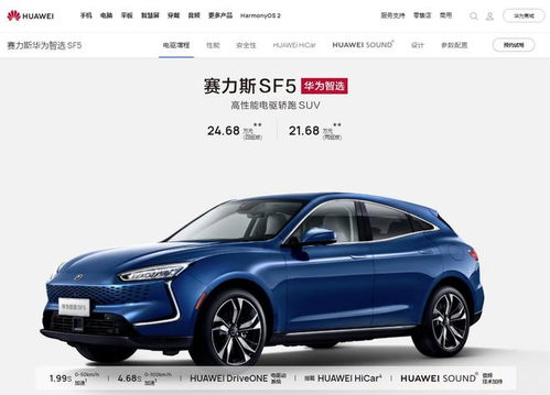 华为推出多少款汽车