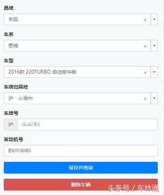 汽车查违章多少号 汽车查违章多少号