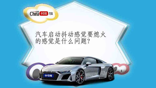 启动汽车需要多少安 启动汽车需要多少安