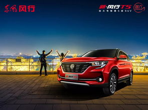 风行汽车载重多少 风行汽车载重多少