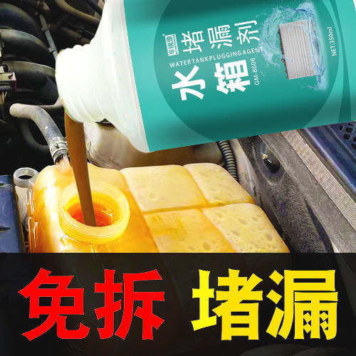汽车水箱能成多少水 汽车水箱能成多少水