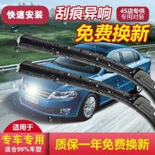 汽车安装雨刮器价格多少 汽车安装雨刮器价格多少