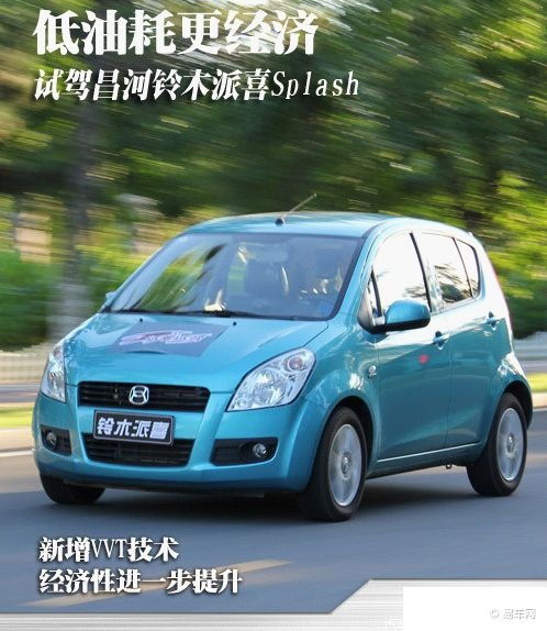 昌河铃木汽车多少油 昌河铃木汽车多少油