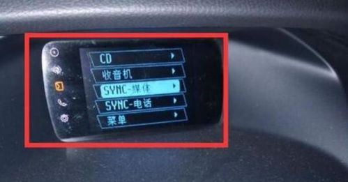 蓝牙连接汽车调频多少 蓝牙连接汽车调频多少