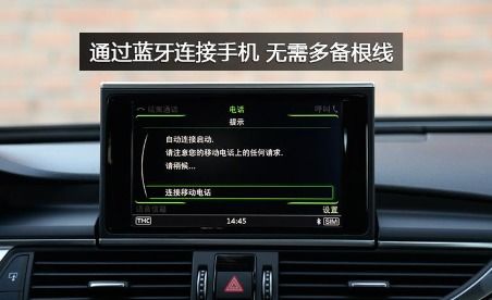 蓝牙连接汽车调频多少 蓝牙连接汽车调频多少