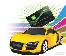 年限多少汽车抵押银行