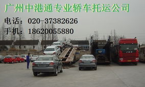 汽车托运公司收费多少 汽车托运公司收费多少